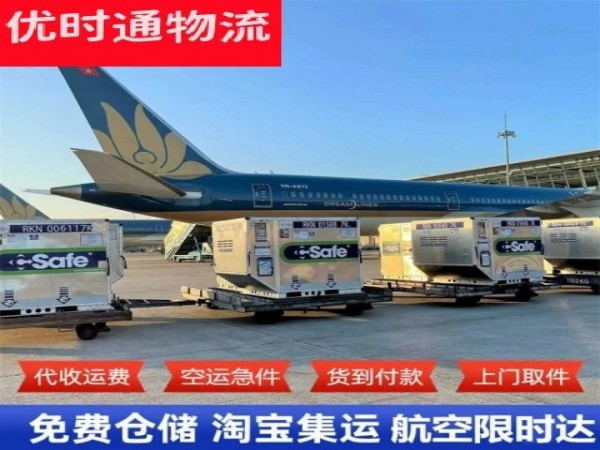 扶风到北京空运加急专线